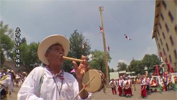 墨西哥祈雨儀式 「高空舞蹈」開放女性表演