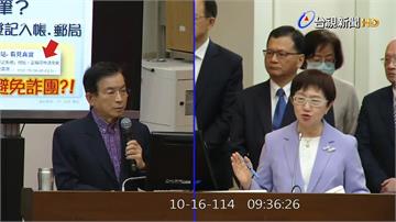 普發現金1萬明將三讀！總統公布後估11月上旬發放...