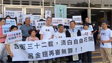 麵包師父呂金鎧被控性侵殺人坐牢19年 高院再審判...