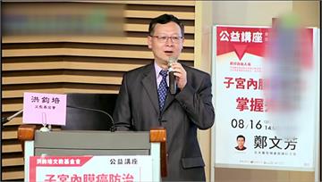 鄭文芳性侵3女「棄保潛逃」遭通緝　台大院長怒轟：...