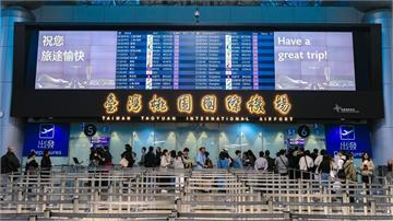 巴基斯坦關閉領空 桃機：往返歐洲班機將變更航路或...