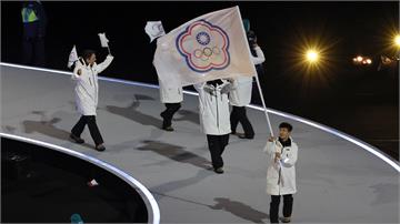 米蘭冬奧盛大開幕！林欣蓉.李宇翔掌旗 代表團字母...