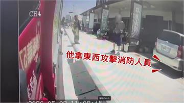 台南83歲翁縱火持斧砍小姨子、2警消...還搶救...