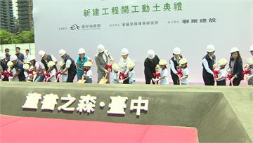 日本建築師安藤忠雄操刀！ 台中迎世界級兒童圖書館...