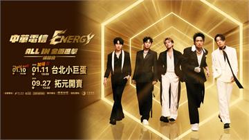 Energy攻蛋演唱會退票需在購票後3天內申辦 ...