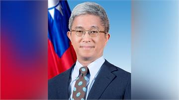 駐美代表換人？傳徐斯儉將接任 外交部回應了