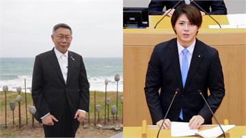 柯文哲想赴日參加兒子畢典！日議員：不應允許試圖逃...