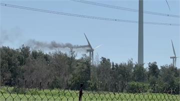 雲林風力發電機突冒煙起火 扇葉燒到焦黑、濃濃黑煙...