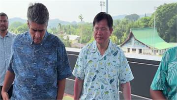 台灣參與太平洋島國論壇 帛琉總統惠恕仁曝「中國已...