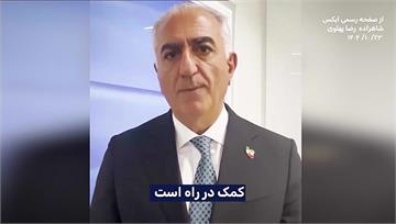 伊朗國營電視台遭駭 流亡王儲「現身」喊話