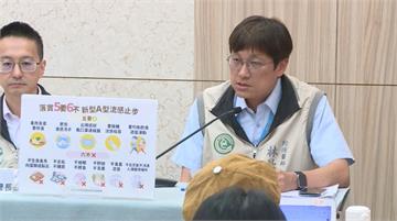 國內首例H7流感　疾管署：落實「5要6不」防疫原...