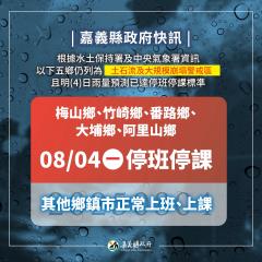 雨彈續炸中南部山區 嘉義縣「5鄉」、台南關山里明...