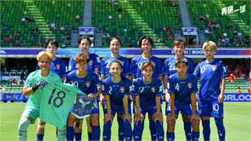 批教練團全面失能！18名女足球員連署求撤換主帥、...