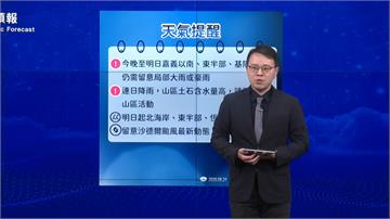 氣象署解除豪雨事件加強作業 嚴防強颱沙德爾「最快...