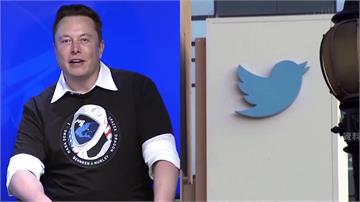 馬斯克吞敗！法院裁定「詐欺推特股東」判賠25億美...