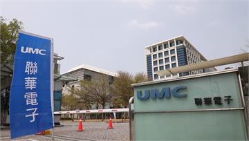 大哥休息二哥上！聯電週漲逾13% 高息ETF週線...