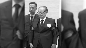 中國前領導人江澤民逝世 享耆壽96歲