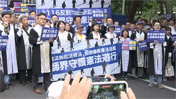 反對憲法訴訟法修惡！ 逾300位律師集結遊行抗議