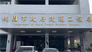 工程爆弊案！疑用中國建材、停權廠產品 桃捷澄清「...