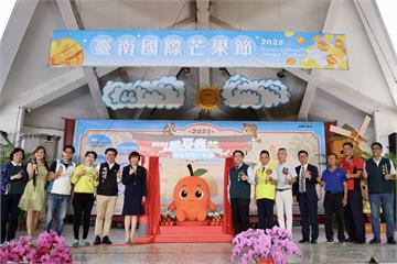 台南國際芒果節盛大開幕 黃偉哲攜手台日嘉賓推薦台...