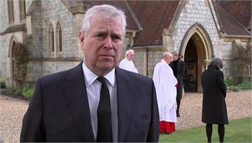 英王胞弟捲性侵醜聞 安德魯王子頭銜被撤、逐出王室...