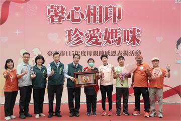 台南母親節表揚溫馨登場 黃偉哲頒獎56位模範母親...