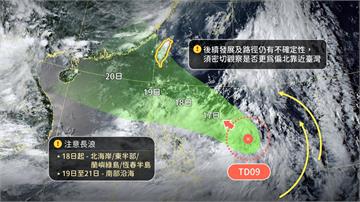 準颱風「薇帕」7/18-20最靠近台灣！兩地恐降...