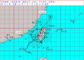 丹娜絲颱風中心  6日深夜23:40左右從「嘉義布袋」登陸
