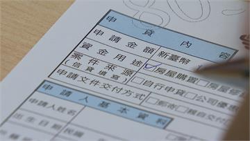 針對三大族群禁隨意拒貸！ 小宅貸不到才是核心問題