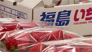 食藥署長稱台人吃玩得很開心！將取消福島食品限制 ...