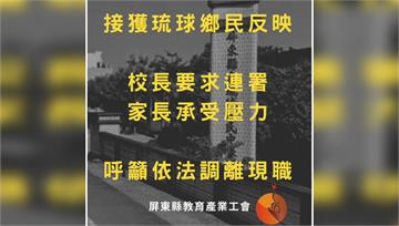 代理師疑過勞亡 校長涉霸凌遭解職全台首起