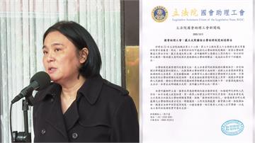 「助理費除罪化」爭議大！ 藍委助理群組也炸鍋