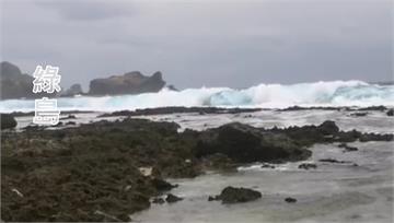 閃電颱風來勢洶洶 綠島沿海浪高2.5米