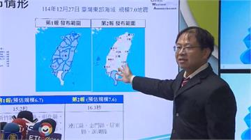 深夜7.0強震！花蓮4級狂搖21秒 氣象署：相當...