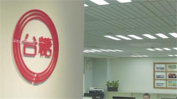 台糖受福懋油牽連損失2.43億元 將提告求償與商...