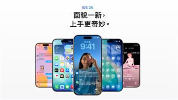 iOS26來了！果粉更新後大後悔 偷看LINE記...