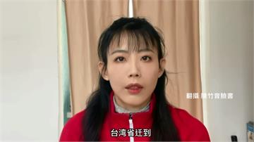 陳竹音放棄健保入籍中國 陸委會：註銷台灣戶籍