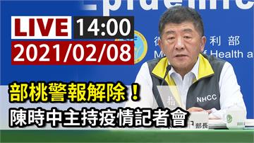 防疫最新因應  陳時中14:00記者會說明