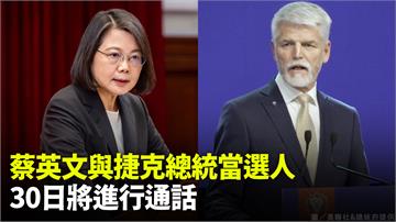 和台灣建立特定關係沒有錯 捷克新任總統帕維爾30...