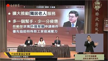 放寬外傭門檻！ 家有12歲以下孩童就可申請 勞動...