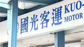 保修廠疑污染基隆自來水遭停工 國光客運：將配合查...