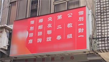 3兒想先衝事業！老董爸想抱孫 求助聯誼中心 