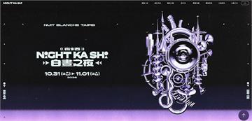 白晝之夜玩到凌晨！北捷「3站」延長營運至2點 大...