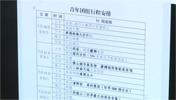 中共統戰新手法？台學生赴中競賽「內定得獎」 吃喝...