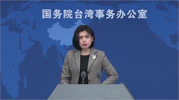不只蕭美琴！國台辦再制裁台灣2機構負責人禁入中國
