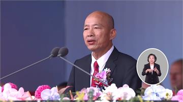 韓國瑜國慶提「3大願望」 談經濟成長率上看11%...