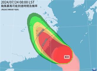 凱米颱風開眼將轉雙眼牆！ 專家：今下半天迎「巔峰...