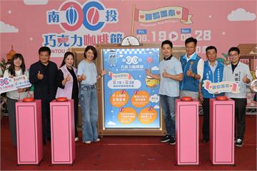 南投巧咖節6月19日登場 許淑華、蔣萬安「聯手代...