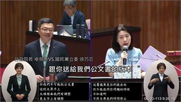 「覆議7理由變6」徐巧芯批欺騙人民 卓揆：都一樣