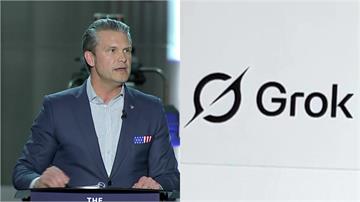 美戰爭部攜手馬斯克 引入「Grok」用於軍方AI平台